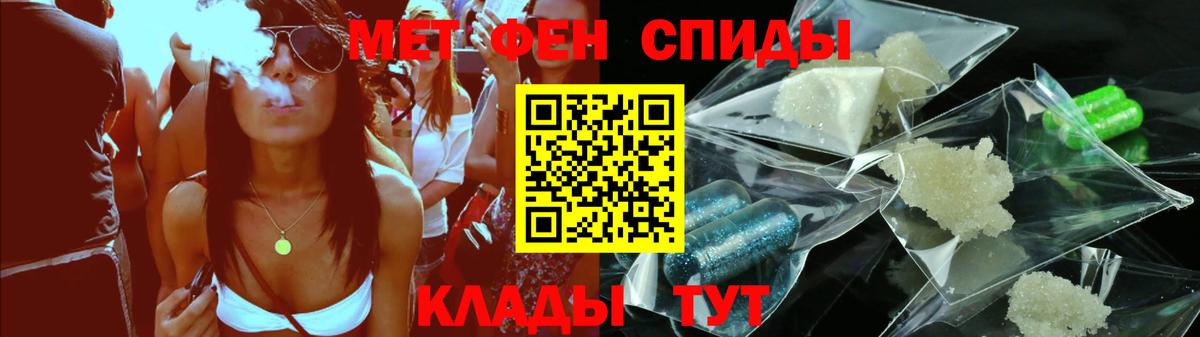 Хабаровск  Амфетамин Розовый  Вход с VPN 