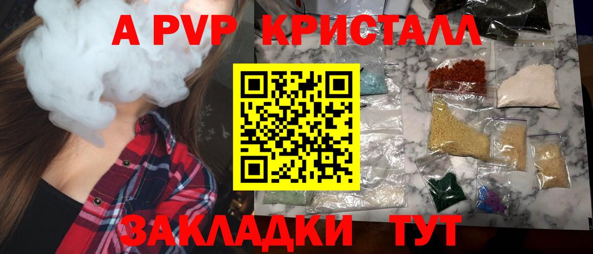 Alfa_PVP VHQ Хабаровск