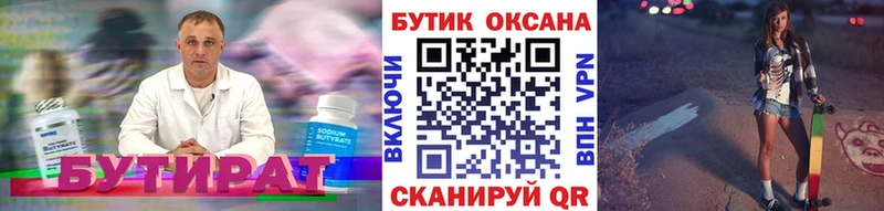 Бутират оксибутират Хабаровск