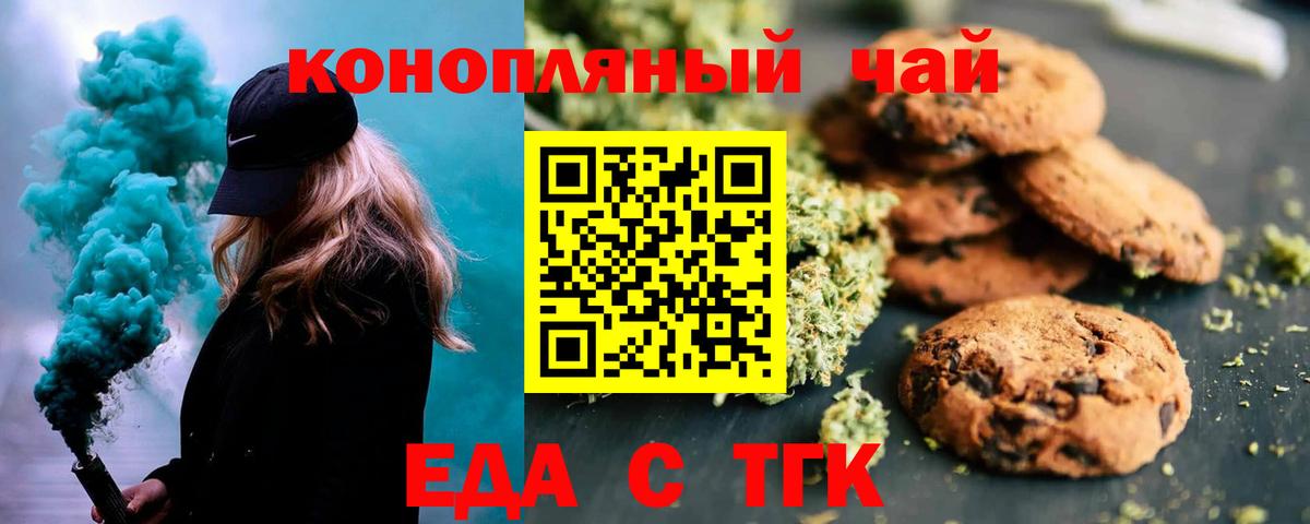 Cannafood конопля  Вход с VPN  Хабаровск 