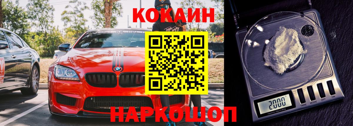 Кокаин Перу Хабаровск