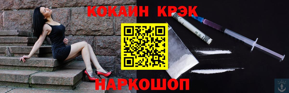 Кокаин Эквадор  Вход с VPN  Cocaine Боливия  Хабаровск 
