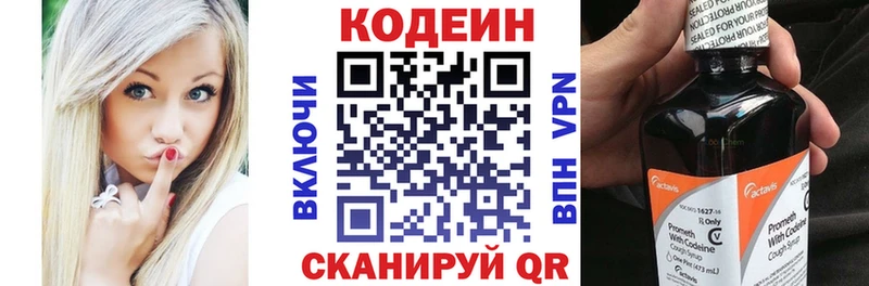 Codein Purple Drank наркота Хабаровск