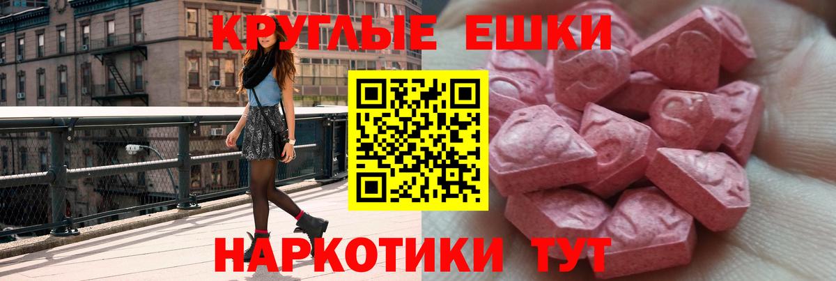 ЭКСТАЗИ  Ecstasy 280мг  Вход с VPN  Хабаровск 