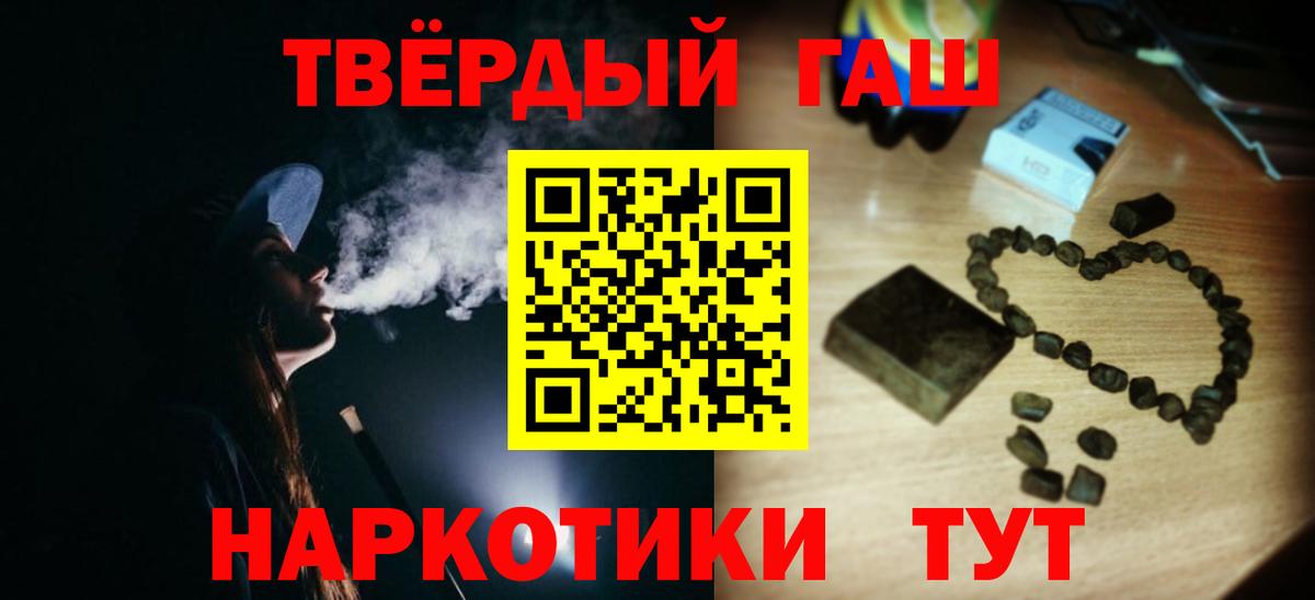 Гашиш гашик  Вход с VPN  ГАШИШ hashish  Хабаровск 