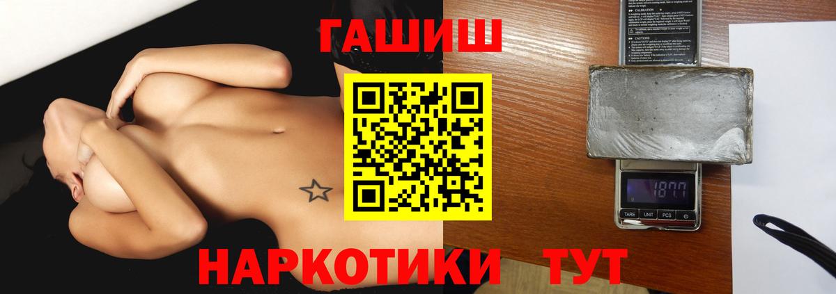 ГАШИШ Изолятор Хабаровск