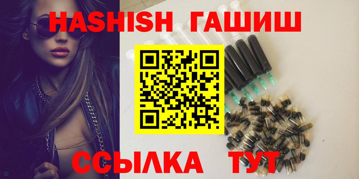 ГАШИШ Premium Хабаровск