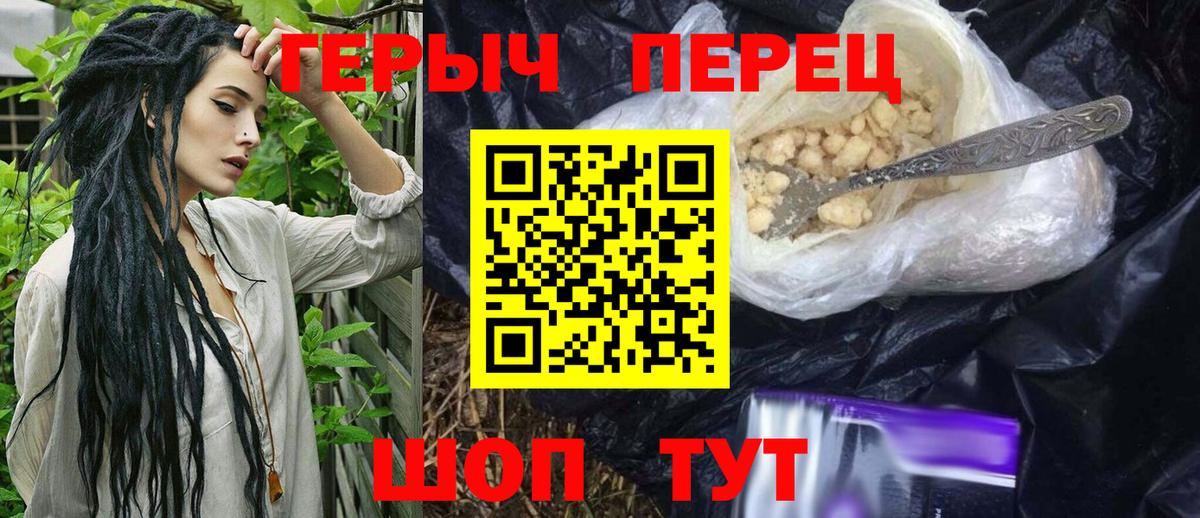 ГЕРОИН Heroin Хабаровск