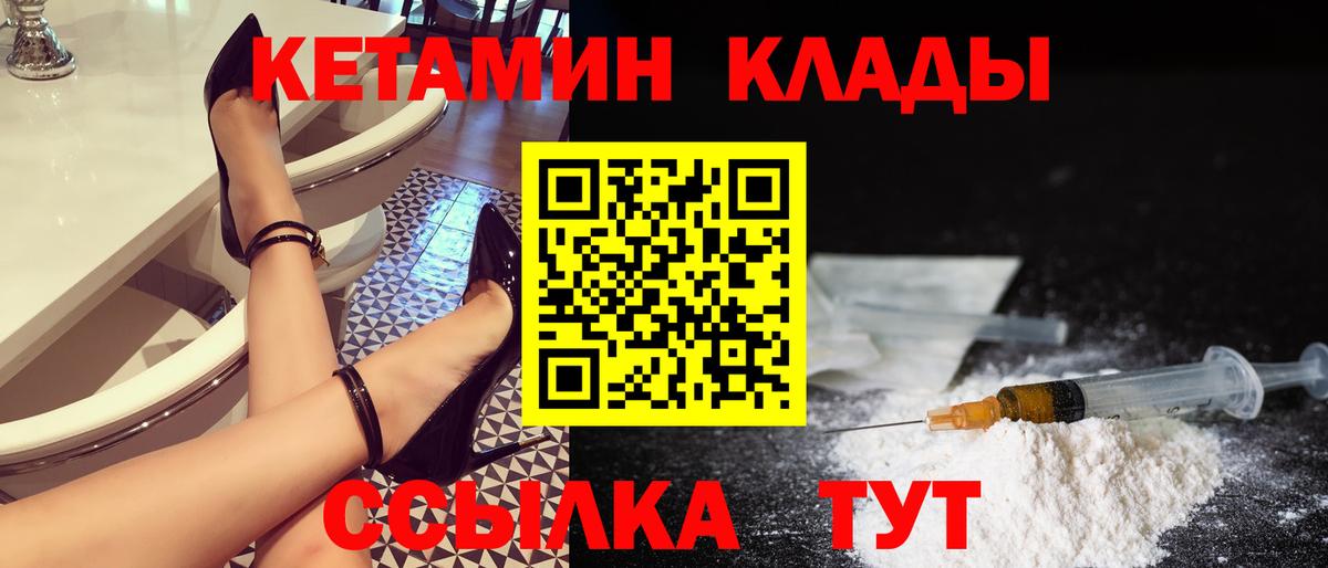 КЕТАМИН ketamine  blacksprut как войти  Кетамин ketamine  Хабаровск 