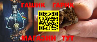 гашик Апшеронск