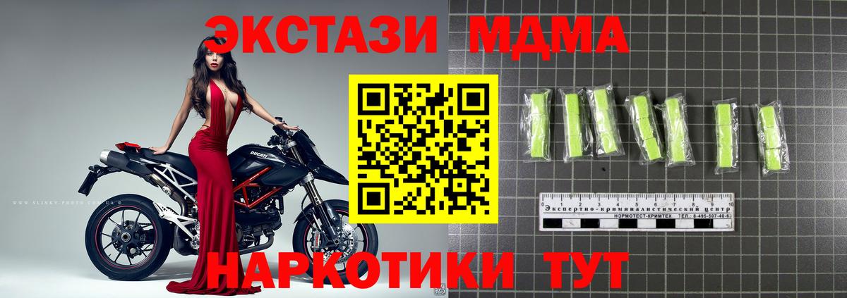 Хабаровск  MDMA кристаллы  Вход с VPN 
