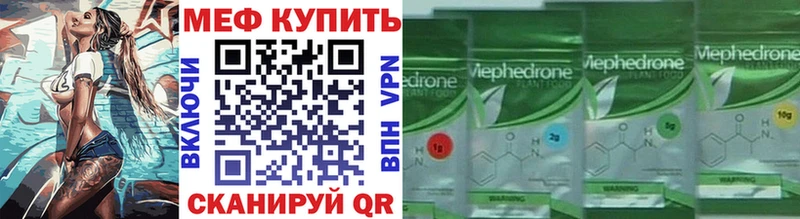 МЕФ кристаллы  Хабаровск 