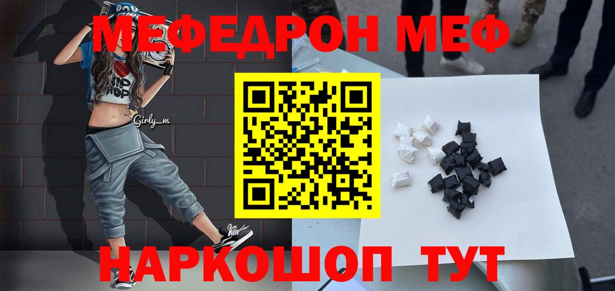 Мефедрон 4 MMC  Вход с VPN  Мефедрон 4 MMC  Хабаровск 