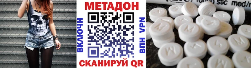 Метадон кристалл  купить наркотик  Хабаровск 