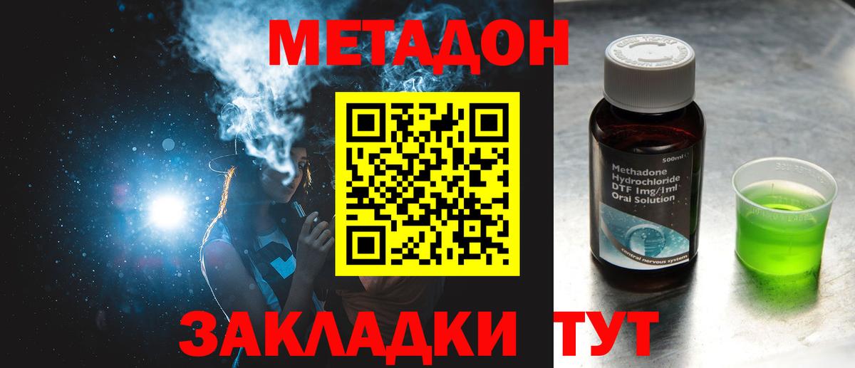 блэк спрут   МЕТАДОН VHQ  Хабаровск  Метадон VHQ 