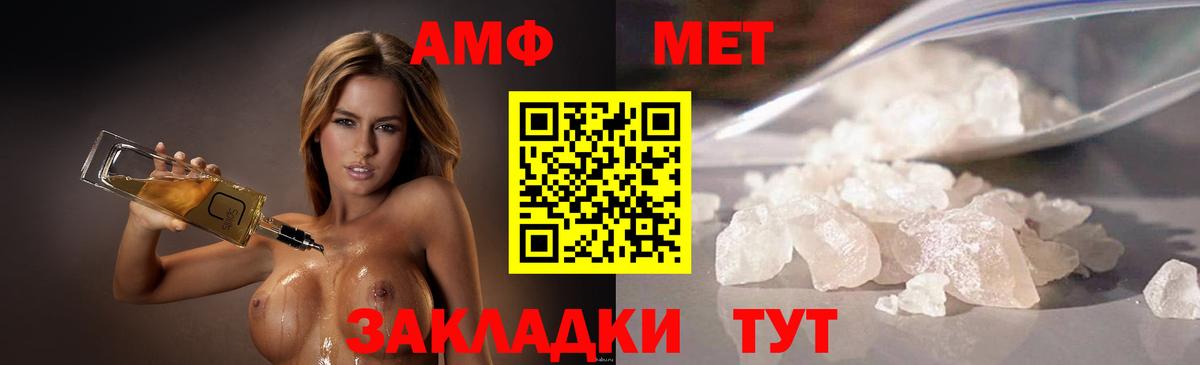Метамфетамин винт  Вход с VPN  Хабаровск 