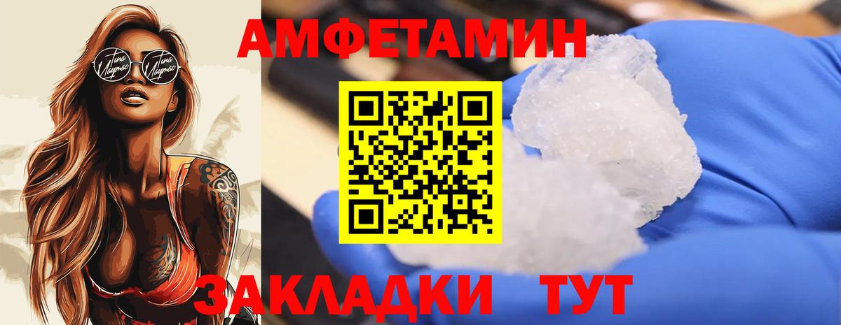 МЕТАМФЕТАМИН Декстрометамфетамин 99.9%  МЕТАМФЕТАМИН Декстрометамфетамин 99.9%  Хабаровск 