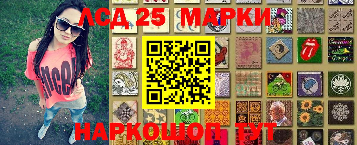 Наркотические марки 1,8мг  Хабаровск 