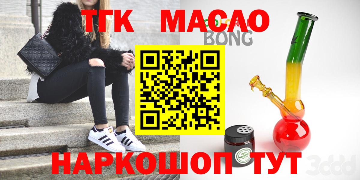 Дистиллят ТГК THC oil  Вход с VPN  Дистиллят ТГК Wax  Хабаровск 