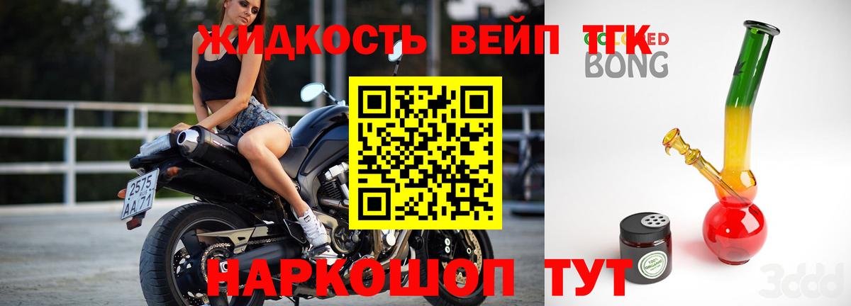 Дистиллят ТГК гашишное масло Хабаровск
